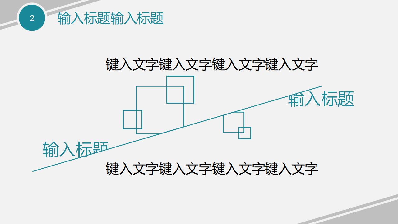 时尚商务工作报告PPT模板