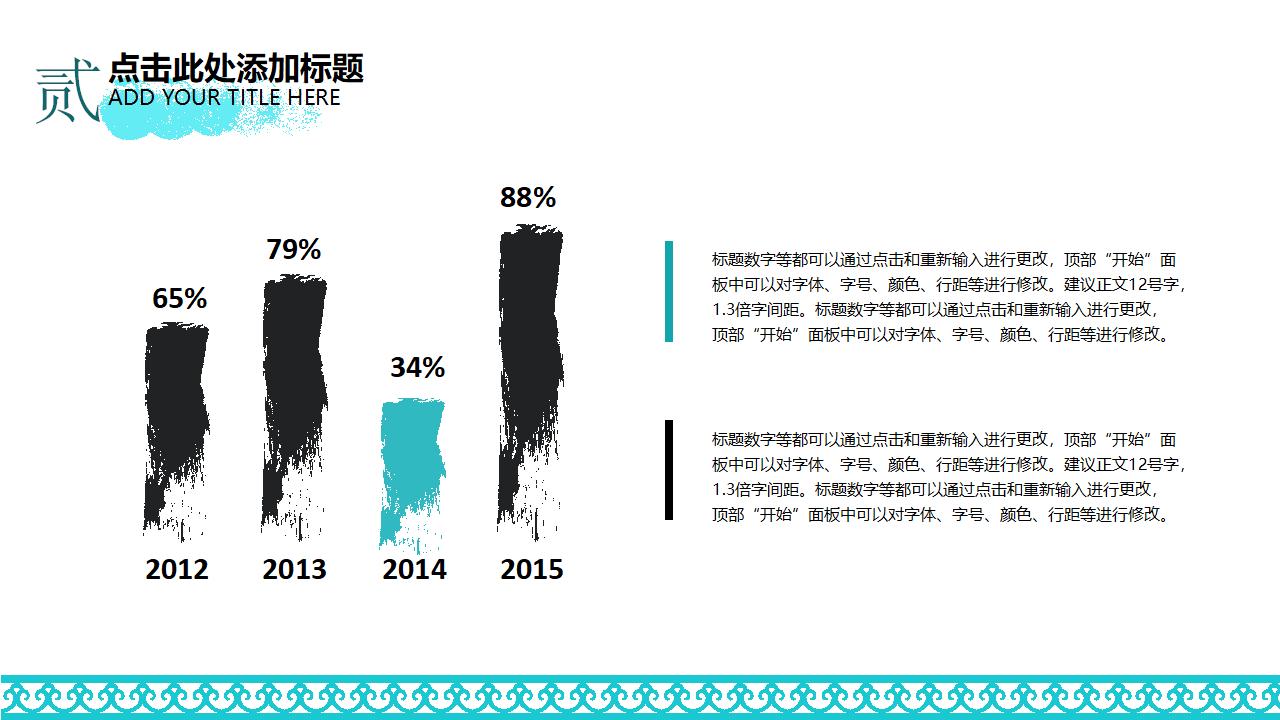 大气水墨梅花中国风PPT模板