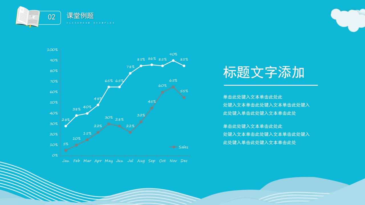 蓝色可爱卡通中小学教育PPT模板