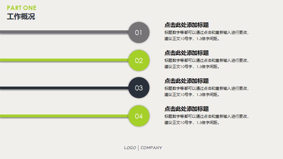 大气稳重工作总结PPT模板