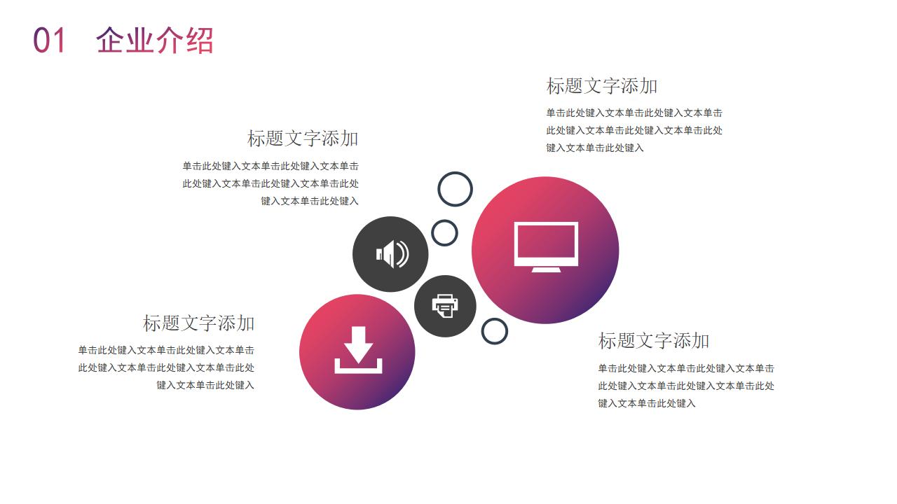 大气城市背景投资理财公司企业介绍PPT模板