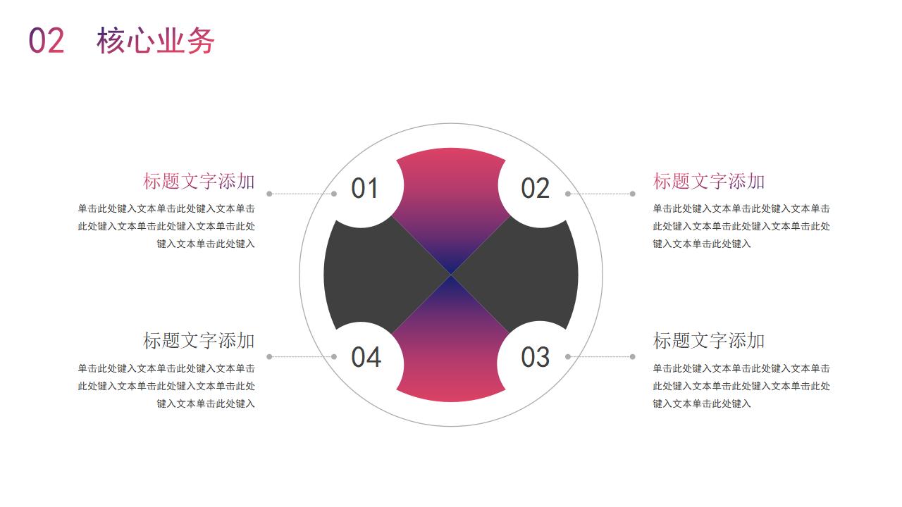 大气城市背景投资理财公司企业介绍PPT模板