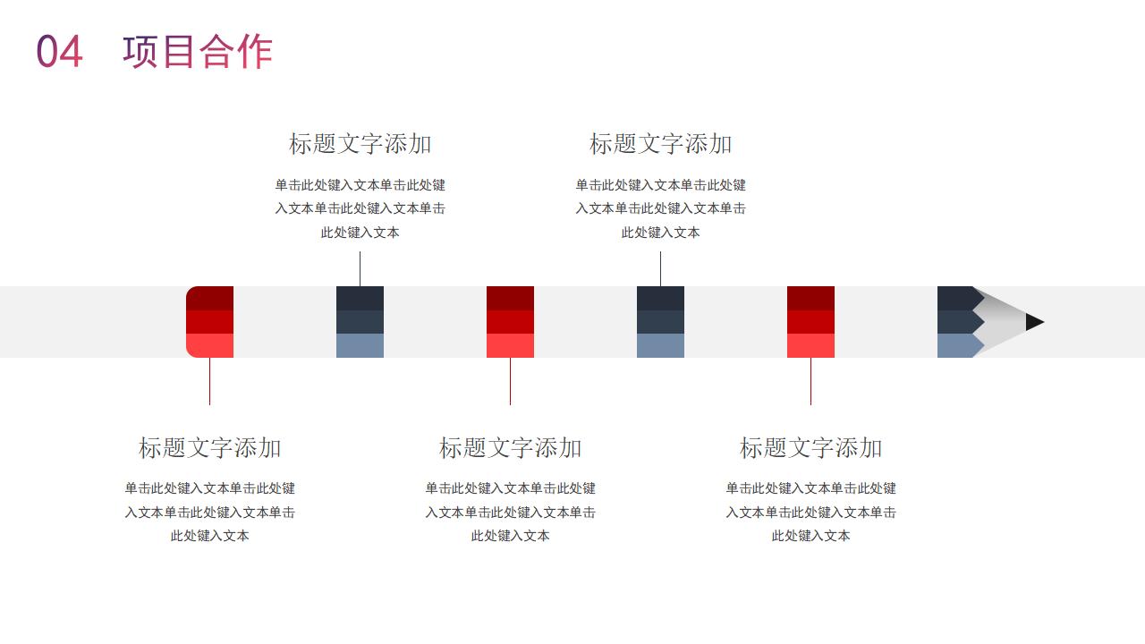 大气城市背景投资理财公司企业介绍PPT模板