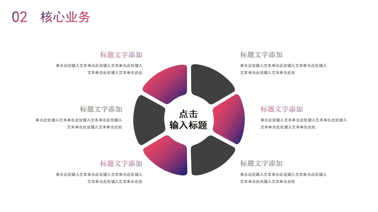 大气城市背景投资理财公司企业介绍PPT模板