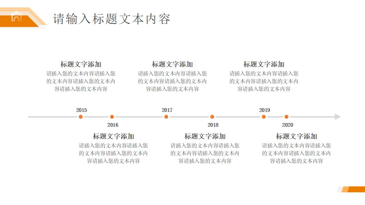 简约财务管理转正申请PPT模板