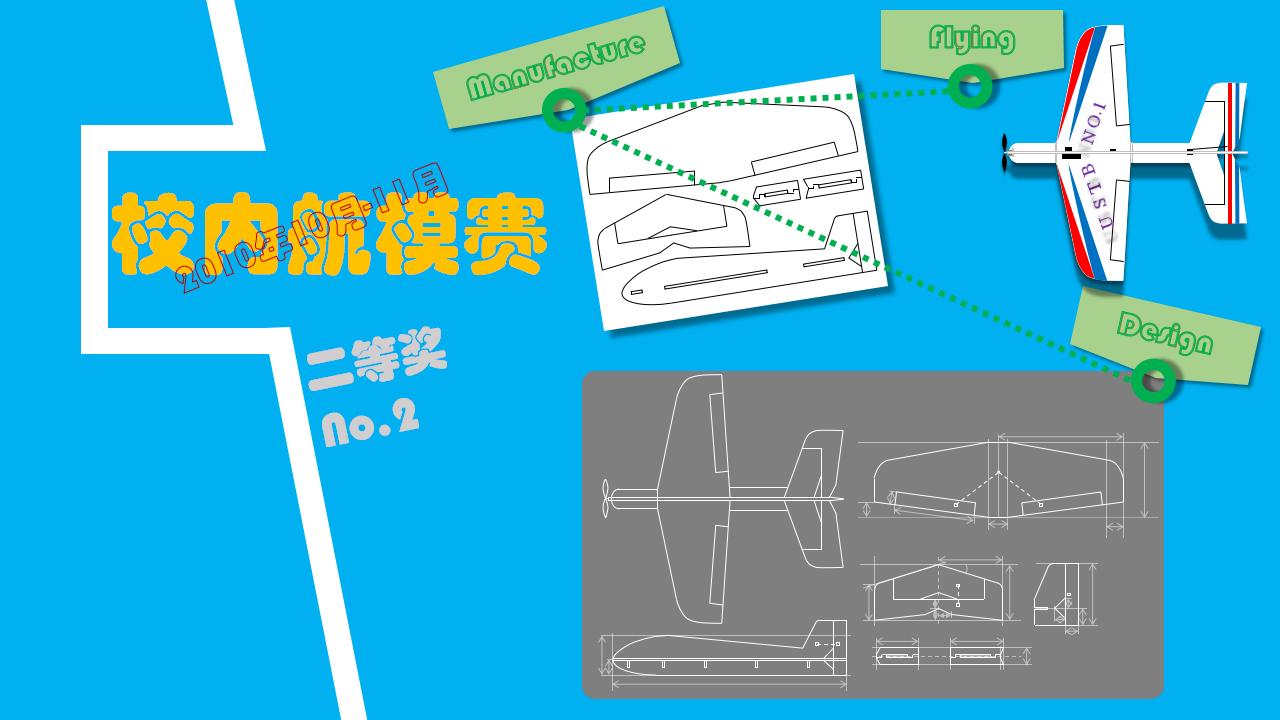 创意大学生个人简历PPT模板