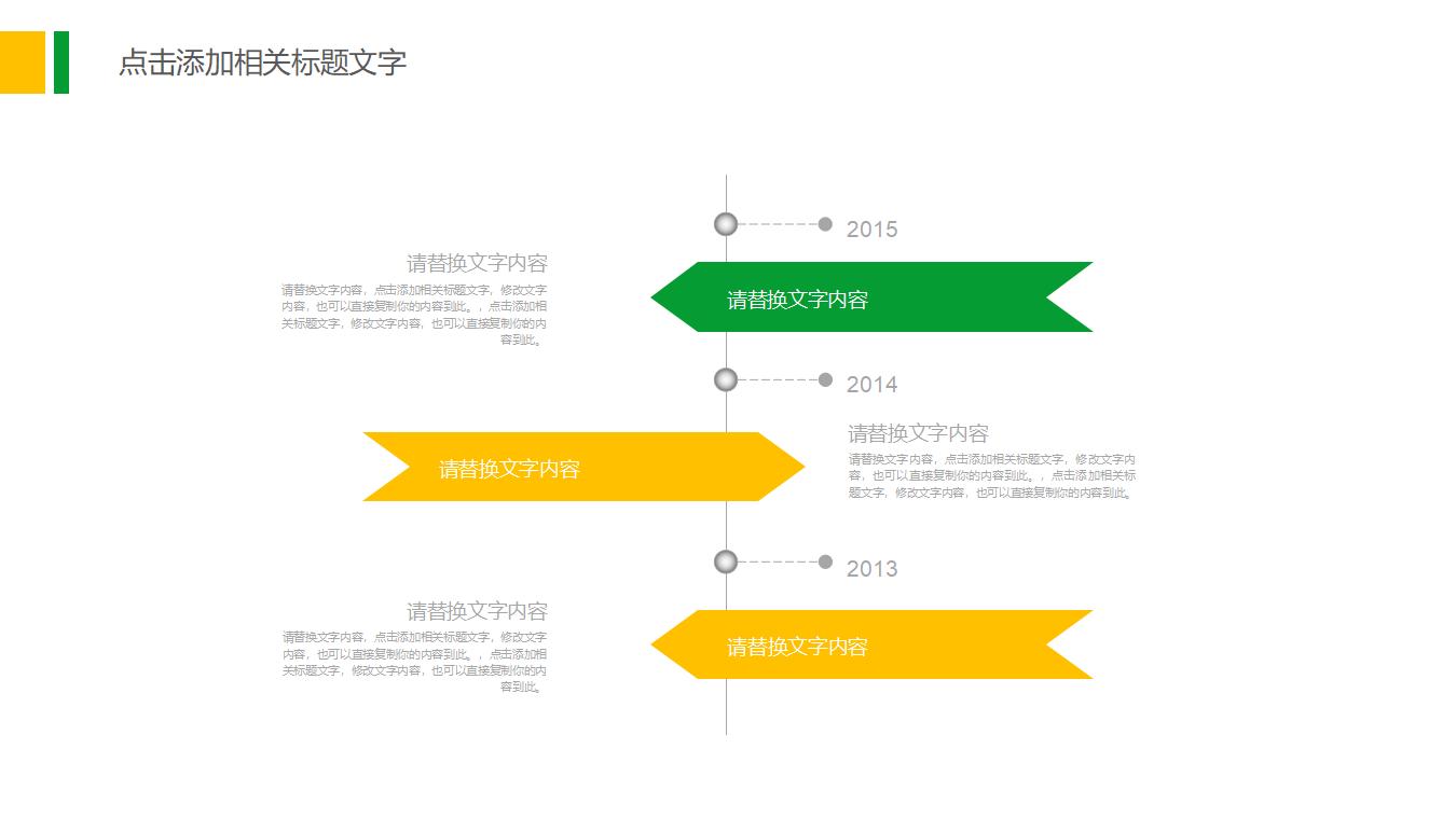 农产品介绍商务计划PPT模板