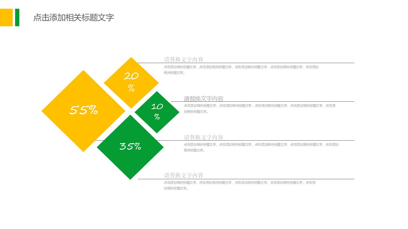 农产品介绍商务计划PPT模板