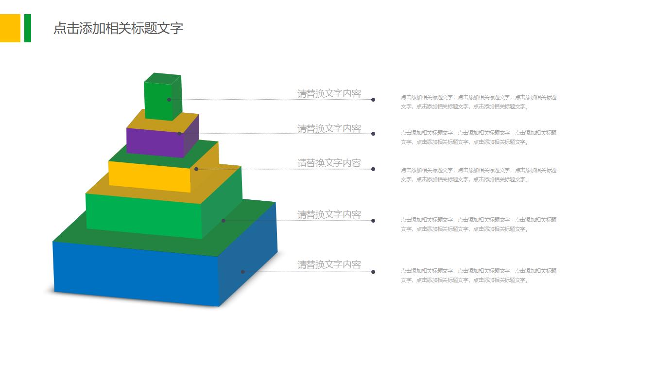 农产品介绍商务计划PPT模板