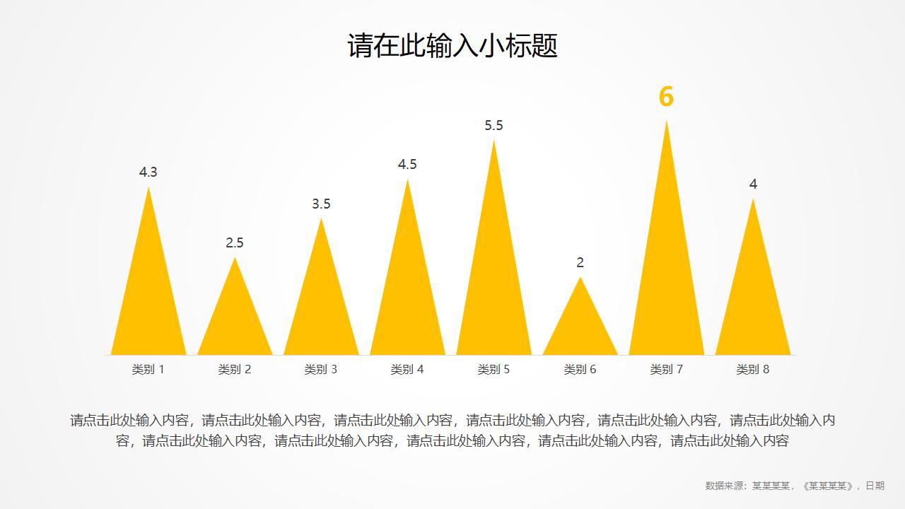 大图背景商务风格PPT模板