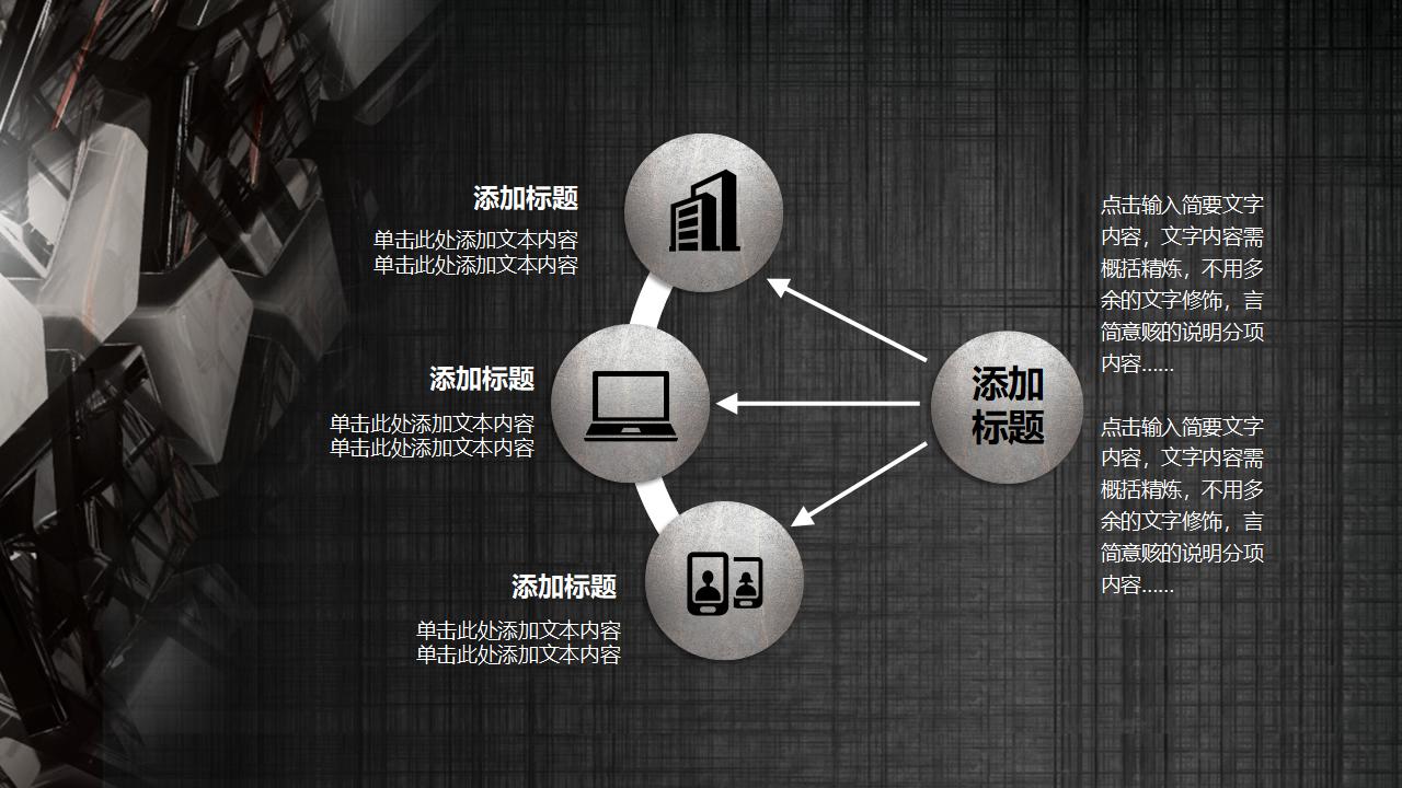 机械风产品宣传通用PPT模板