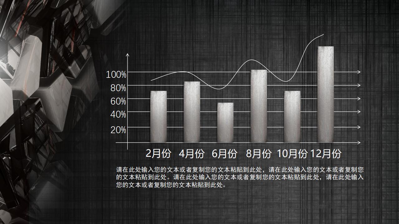 机械风产品宣传通用PPT模板