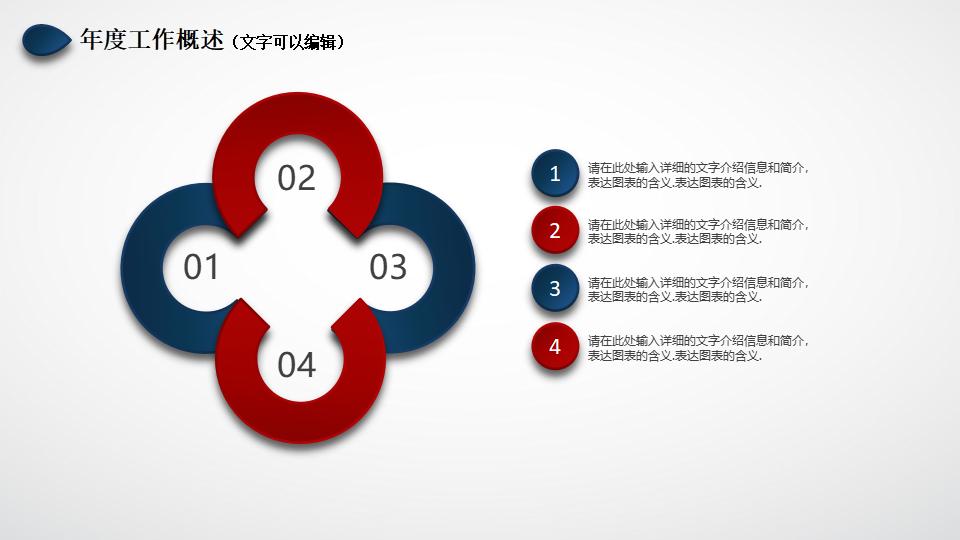 年度教学工作总结汇报PPT模板