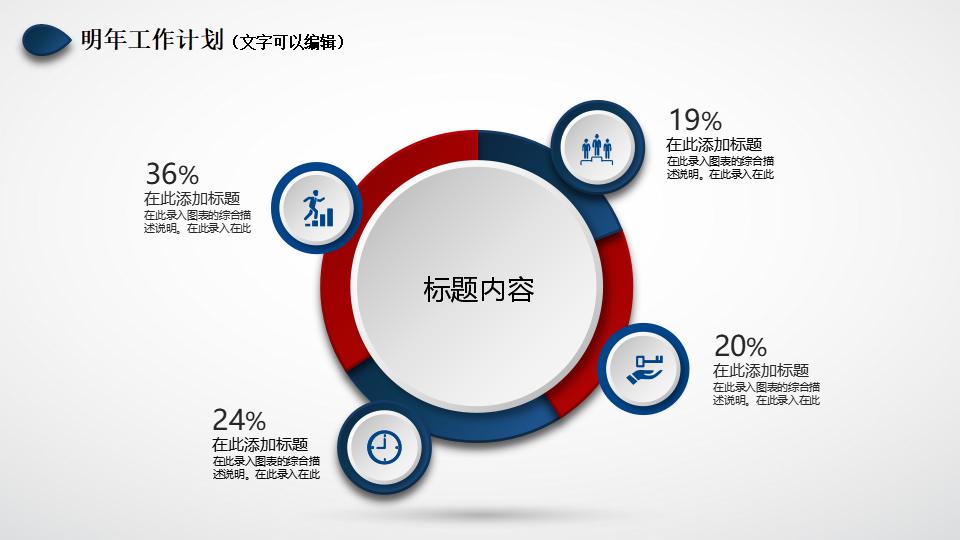 年度教学工作总结汇报PPT模板