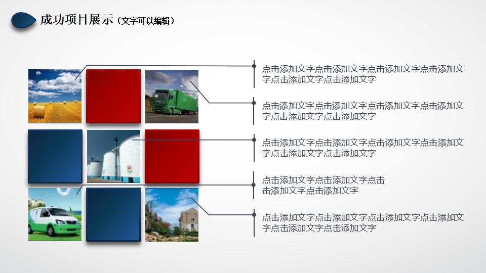 年度教学工作总结汇报PPT模板