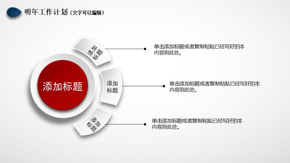 年度教学工作总结汇报PPT模板