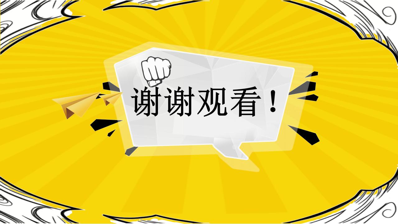 个性创意大气企业校园招募令动态PPT模板