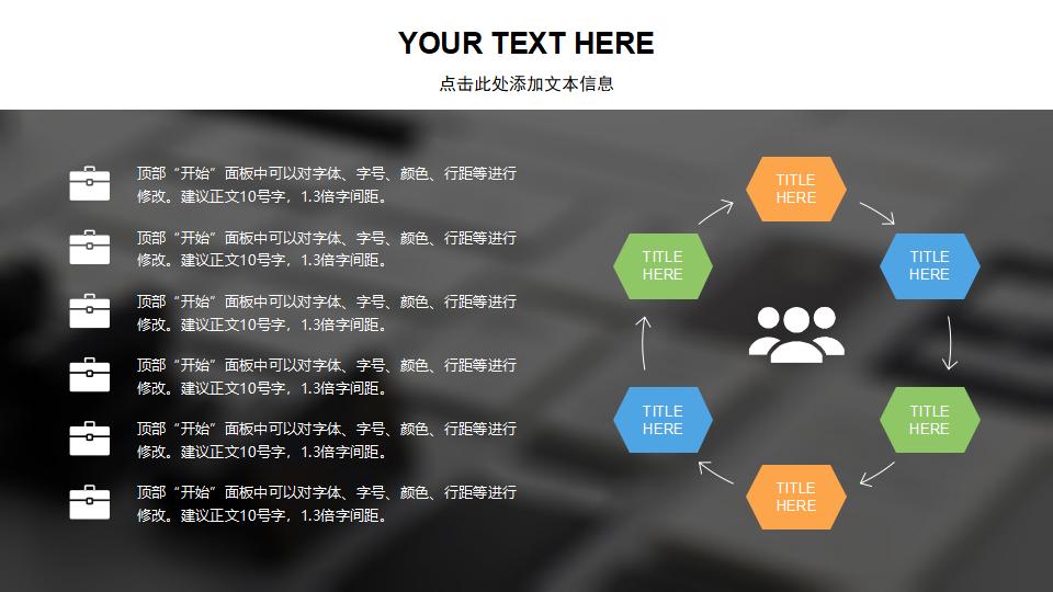 产品项目策划发布商务通用PPT模板