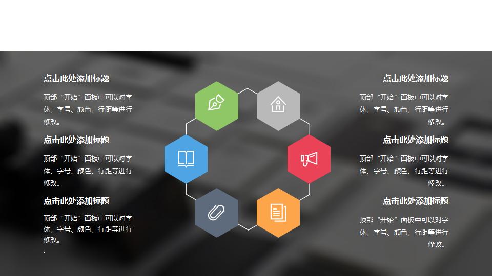 产品项目策划发布商务通用PPT模板