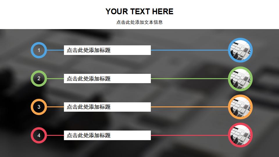 产品项目策划发布商务通用PPT模板