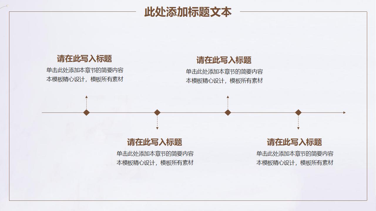 小清新简约手绘总结汇报PPT模板