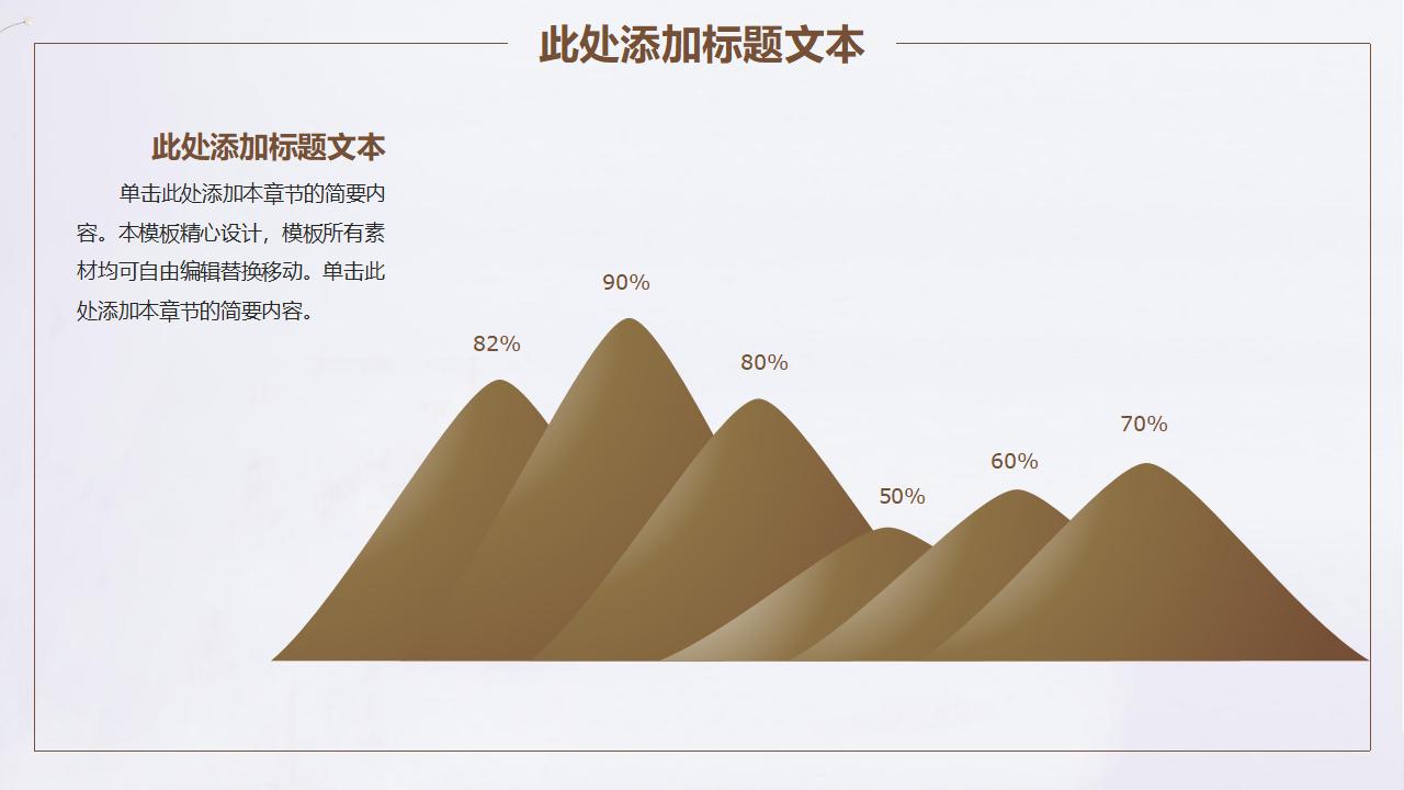 小清新简约手绘总结汇报PPT模板