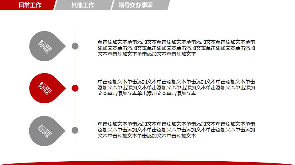 年终总结汇报及新年计划PPT模板