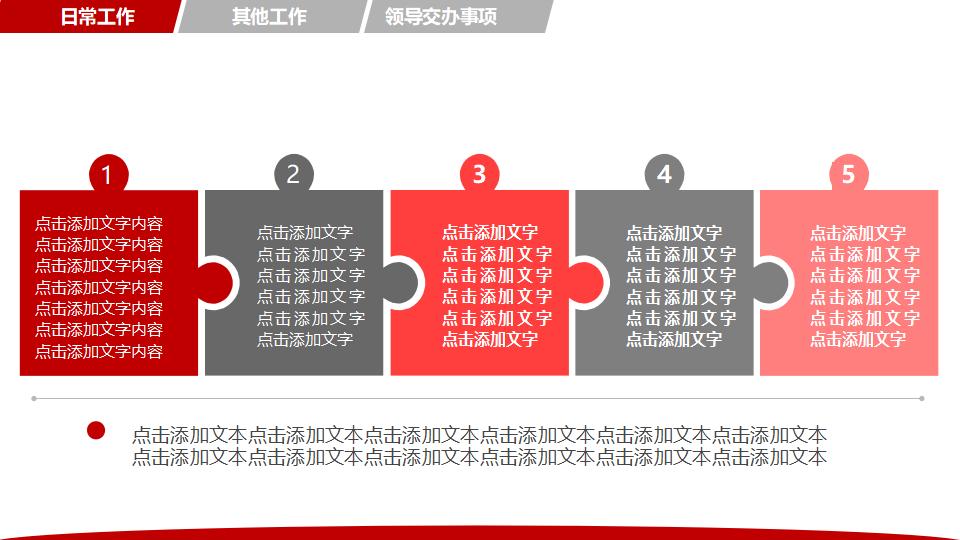 年终总结汇报及新年计划PPT模板