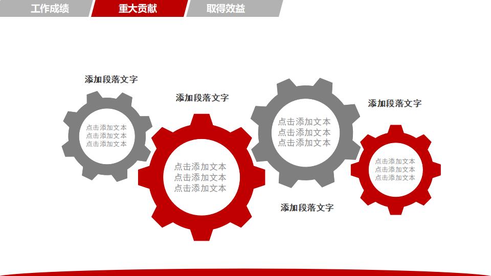 年终总结汇报及新年计划PPT模板