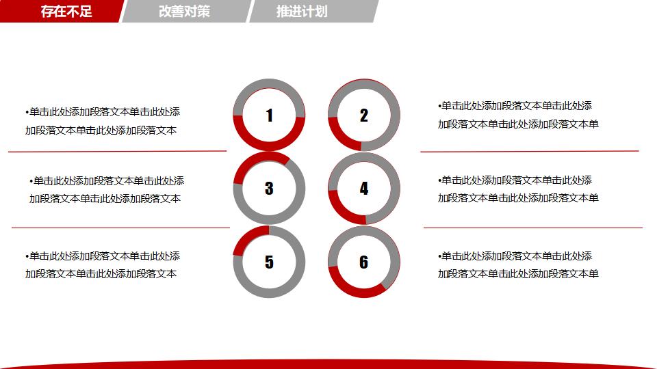 年终总结汇报及新年计划PPT模板