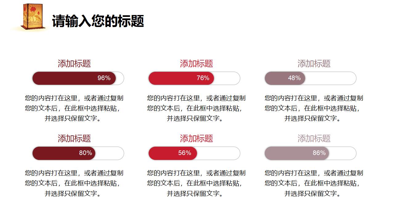 喜庆中国风元宵节活动策划PPT模板