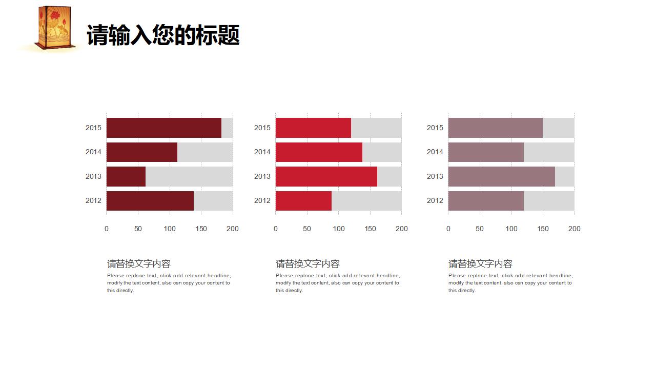 喜庆中国风元宵节活动策划PPT模板