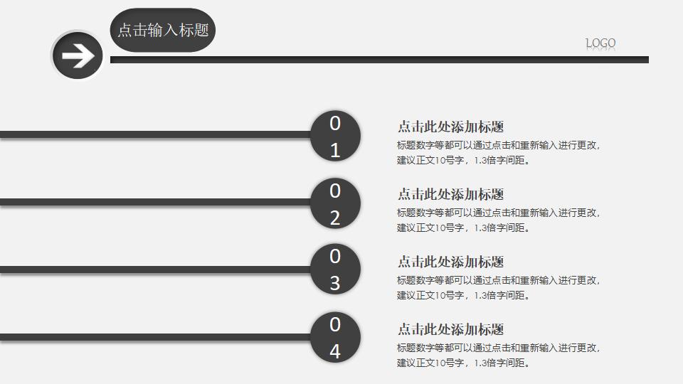 清爽简约工作总结计划PPT模板