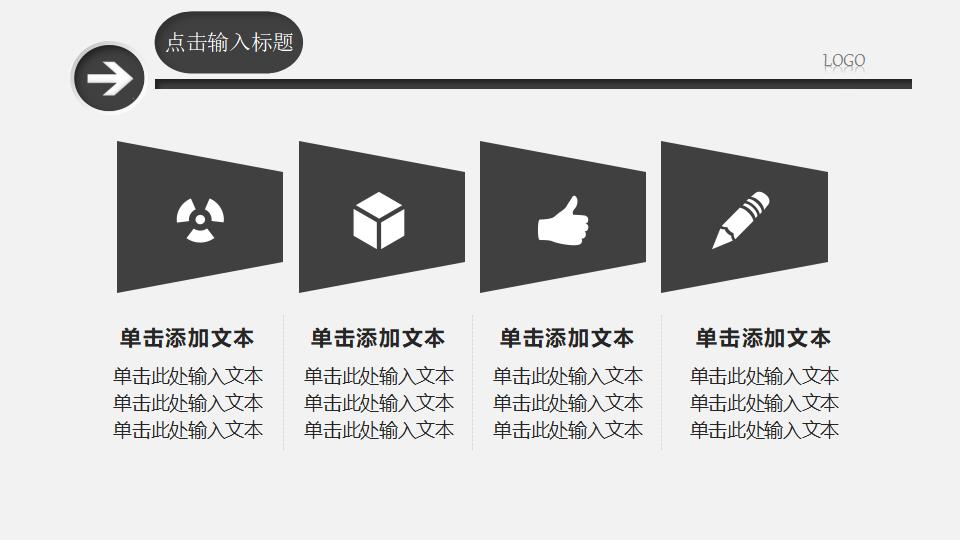 清爽简约工作总结计划PPT模板