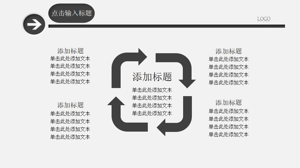 清爽简约工作总结计划PPT模板