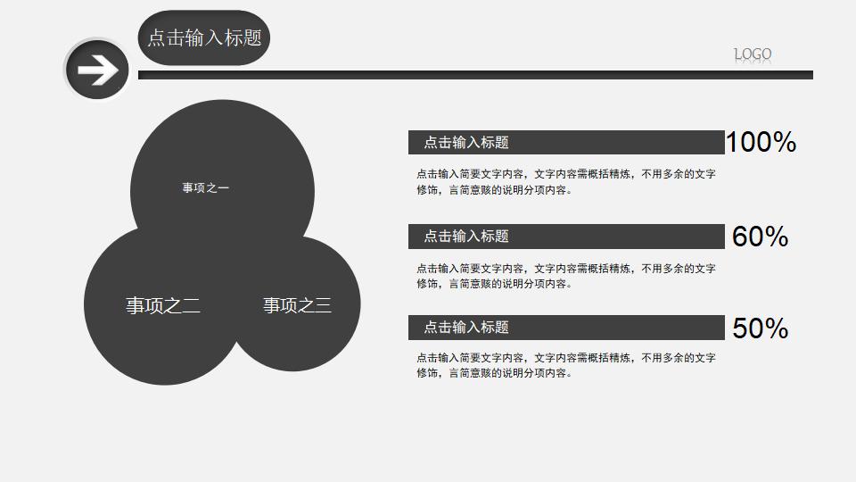 清爽简约工作总结计划PPT模板