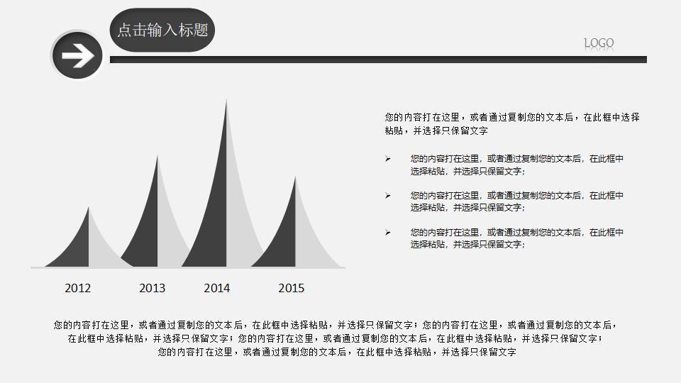 清爽简约工作总结计划PPT模板