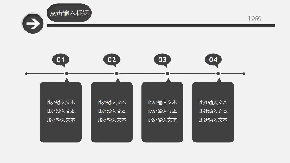 清爽简约工作总结计划PPT模板