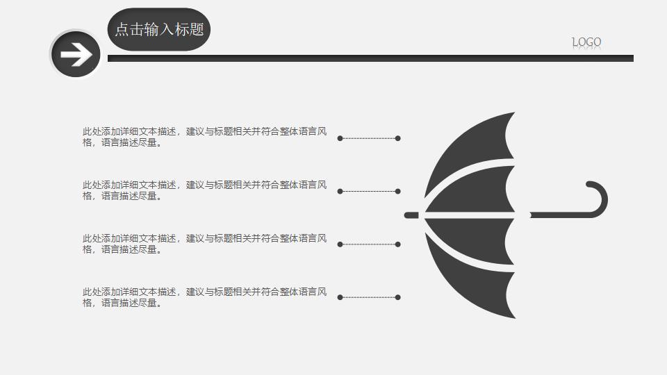 清爽简约工作总结计划PPT模板