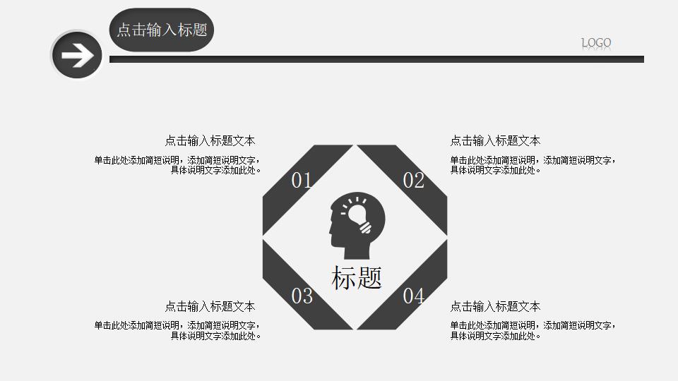 清爽简约工作总结计划PPT模板