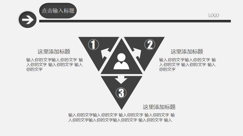 清爽简约工作总结计划PPT模板