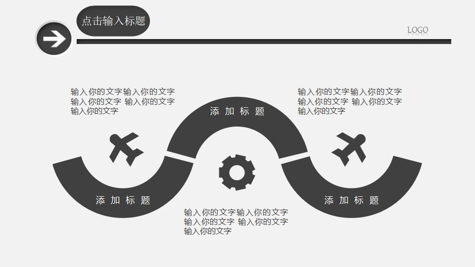 清爽简约工作总结计划PPT模板