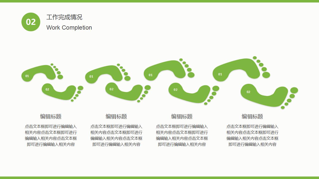 多肉小清新工作总结部门汇报PPT模板