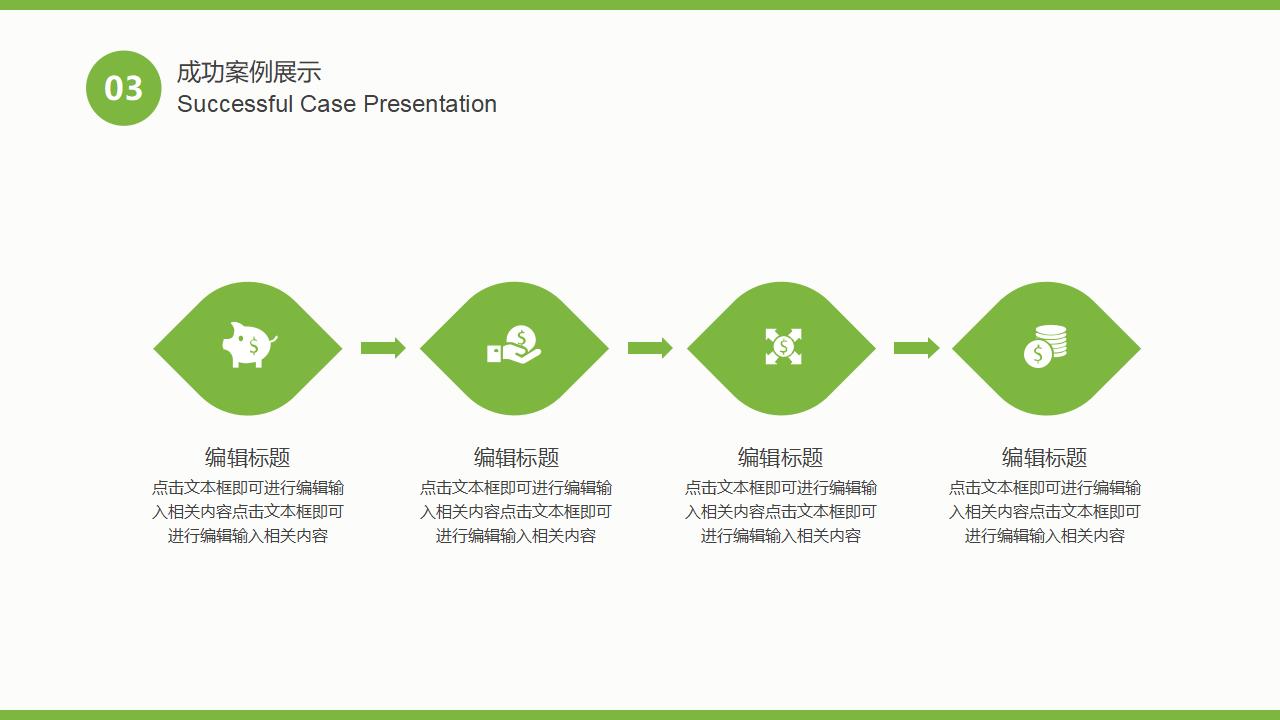 多肉小清新工作总结部门汇报PPT模板