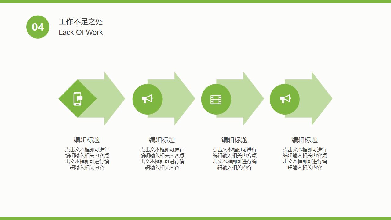 多肉小清新工作总结部门汇报PPT模板