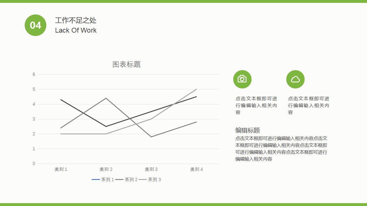 多肉小清新工作总结部门汇报PPT模板