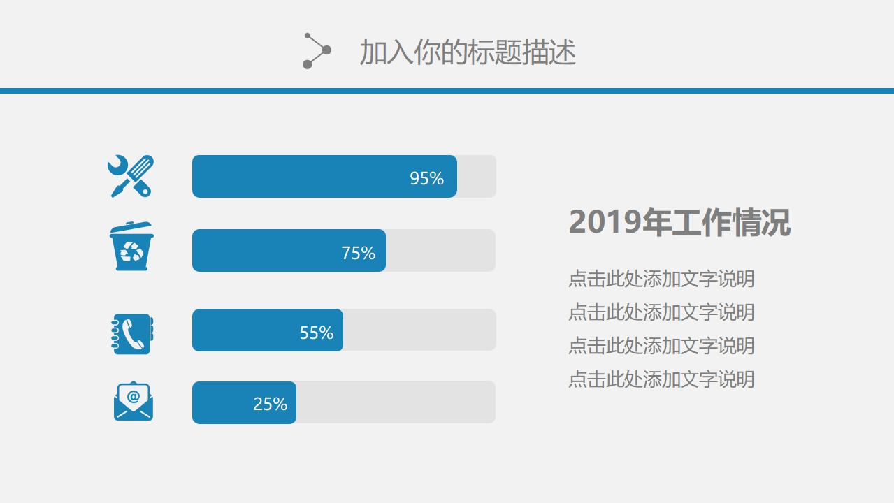 简约蓝色波纹月度工作总结PPT模板