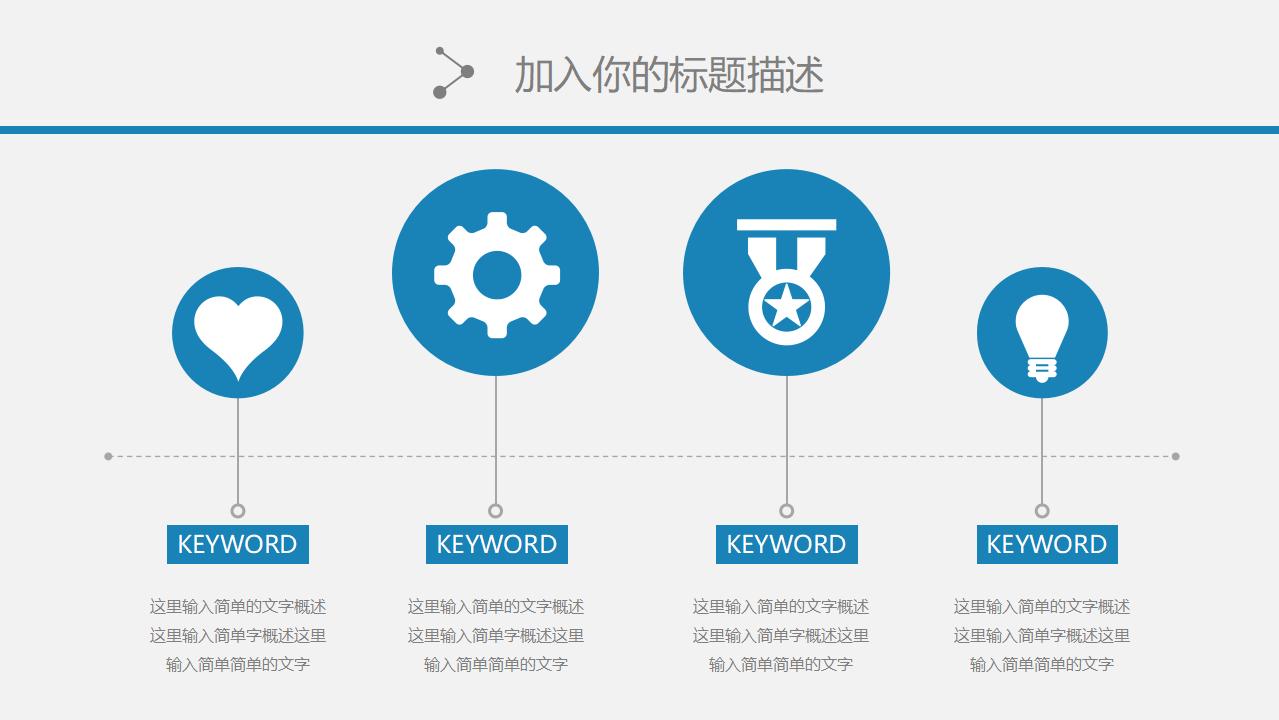 简约蓝色波纹月度工作总结PPT模板