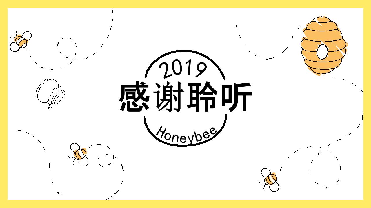 简约蜜蜂动态2019儿童节活动策划PPT模板