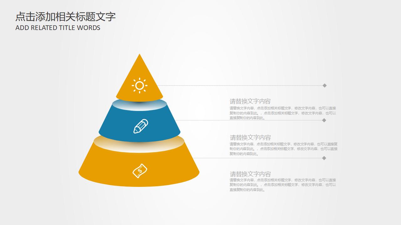 机械机电车床行业总结通用PPT模板